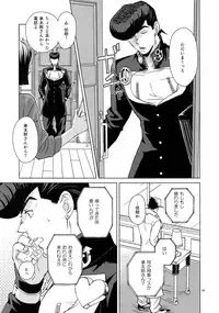(Super The World 2018) [Chikadoh (Halco)] TRSK LOG (JoJo's Bizarre Adventure)