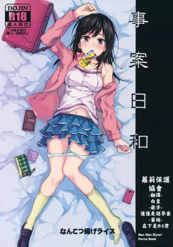 (C86) [Nankotsu Age Rice (Hibiki Hajime, Kyo1)] Mujina no Kyoudai