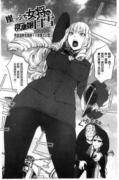 Yoridori Bitch
