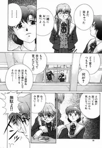[Himenogi Apo] Ijirarekko
