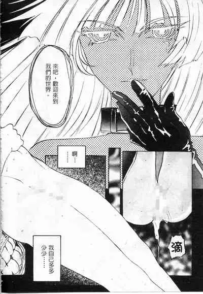 Majuu Keiin 2