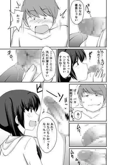 Bandai-chan BANDAI CHAN☆