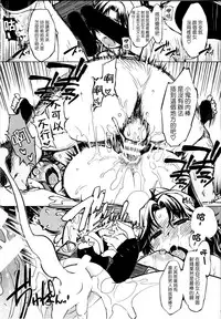 (C89) [Xration (mil)] Kanraku! Onigashima (Ragnarok Online) [chinese] [為了拯救自己的蛋蛋漢化]