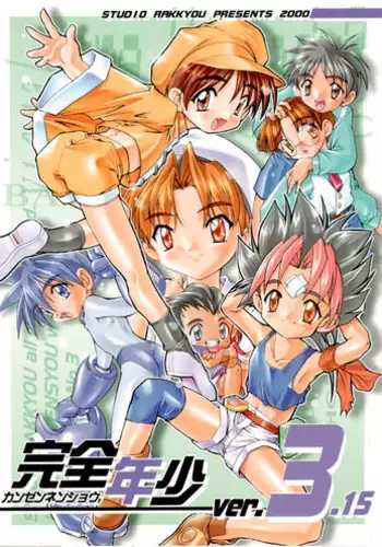 [Studio Rakkyou (Takase Yuu, Ashisyun)] Kanzen Nenshou 7 (Mon Colle Knights)