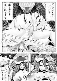 [sekipan] Nfirea x Albedo (Overlord)