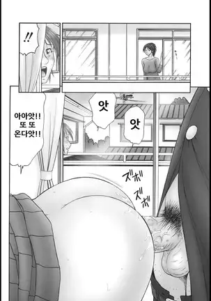 Aoyama Bojou to Yasuda Kun