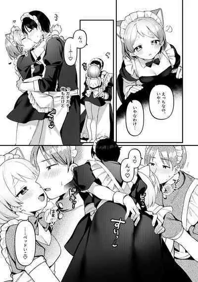 Futanari Maid no Kanojo ni Gohoushi Sareru Kai