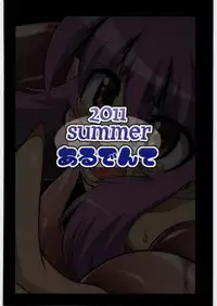 (C80) [Al Dente (Tsuna)] Hoshoku 2