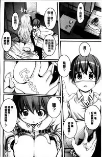 [Kintarou] Itsudemo Dokodemo [Chinese]