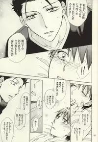 (C85) [Over (Randou Mineru)] Honey Sweet Night (Silver Spoon)