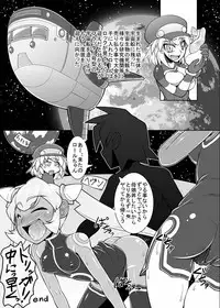 [Coffee Chazuke (Genjirou)] Tentacle Roll (Mega Man Legends) [Digital]