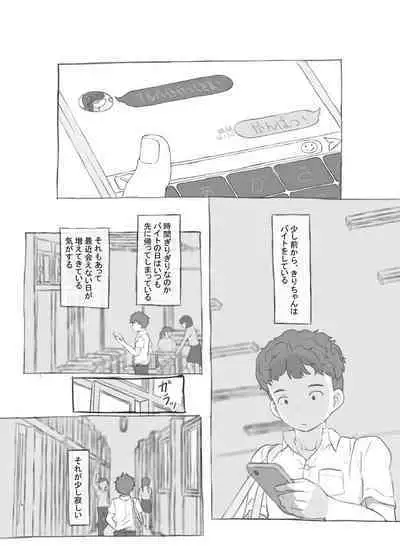 Aniki to Kanojo no Arbeit