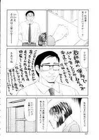 [Ikoma Ippei] Namanie Kuroobi Shoujo