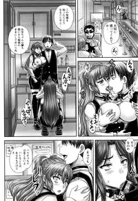 [Nozarashi Satoru] Kissa Hitozuma Nikudorei