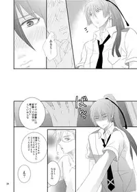 (C80) [LS] blind love (MacrossFRONTIER) [Digital]