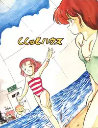 (C34) [Shishamo House (Various)] Bye Bye Crisis (Various)