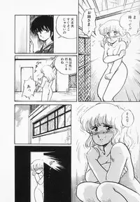 [Amagi Kei] Houkago wa ENDLESS