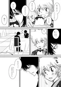 [Ookami] Kumo no Ito (Katekyo Hitman REBORN!)