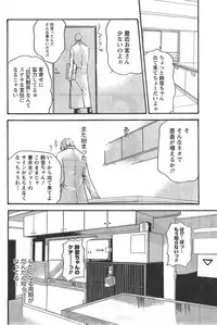 Gekkan Doki!! 2008-02 Vol. 136