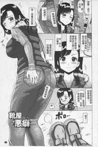 [Nukunuku Orange] Hameana Jirashi Ketsu Naburi | 前穴搞半套尻穴玩弄 [Chinese]