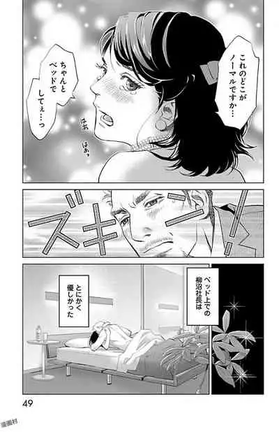 Subete Ai no Shiwaza/愛調教成性俘虜/爱调教成性俘虏/すべて愛のしわざ——もんでんあきこ vol 1-3End