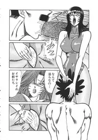 [Inui Haruka] Uruonna 2