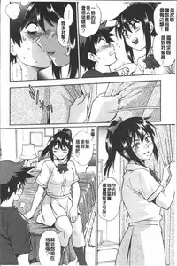 [Manabe Jouji] Katakute Futokute Atsui no o | 硬挺又粗大又熱的那個♡ [Chinese]