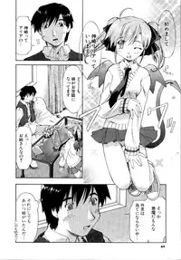 [Akishima Shun] Akumakko♥Trouble