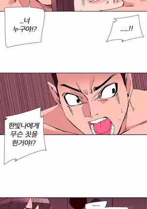 She is Delicious Ch.0-25
