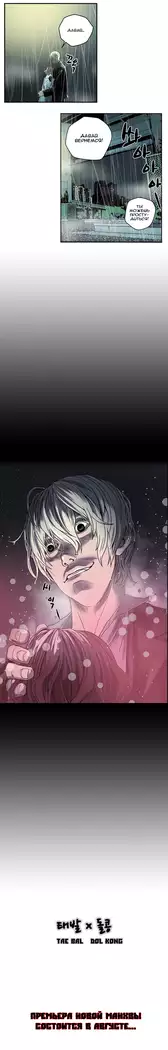 Disrespectful Bitch Ch.1-72.5