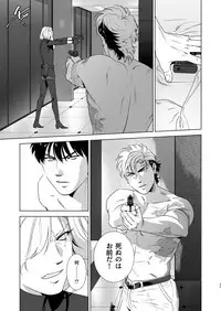 [Inumiso] Darkness Hound 4