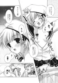[Katase Nano] Hatsukoi Lesson