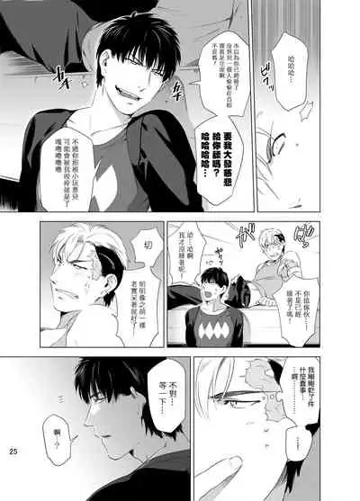 DARKNESS HOUND | 黑暗猎犬 01-05