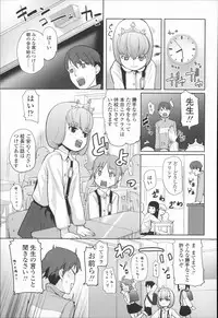 [Mizu] Kids Challenge