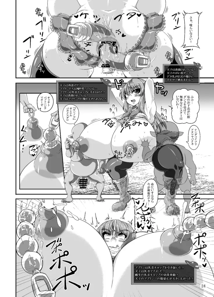 Tenko's eroded dungeon