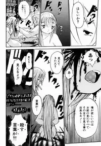 [Zero No Mono] Onee-chan Mania