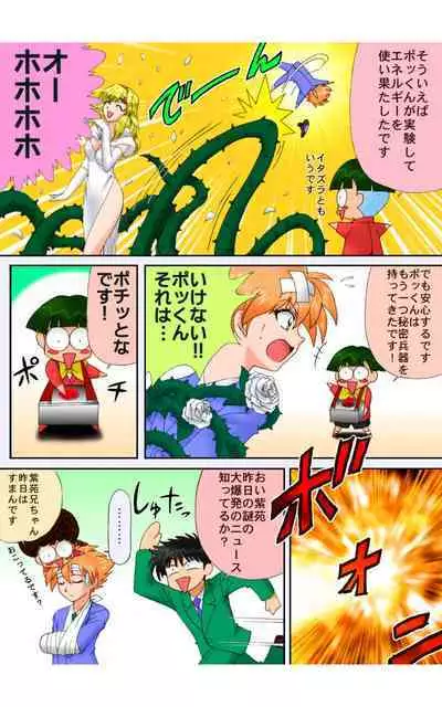 ハイスクールプリンス