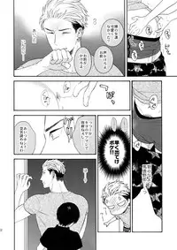 (C93) [Marshmallow Kyoudan (Tenkawa Ai)] Uruwashi no Tinker Bell 9