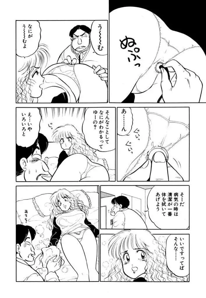 Hayaku Choudai! Vol.2