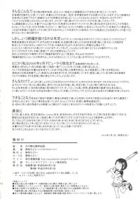 [Gomennasai] Anoko wa Toshi Densetsu.