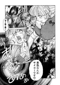 [Juubaori Mashumaro] ALICE First