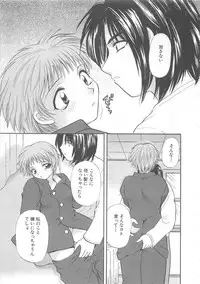 [Hirose Miho] Oneesan ni Onegai