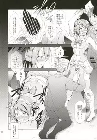 (C93) [Takane no Hanazono (Takane)] Enkaku Vibe! Sunshine!! (Love Live! Sunshine!!)