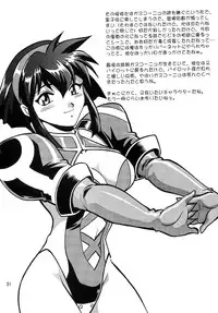 (C63) [Studio Katsudon (Manabe Jouji)] Barnette Book (Vandread)