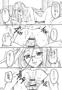 (C70) [G-Power! (SASAYUKi)] Ride on Saber (Fate/stay night)