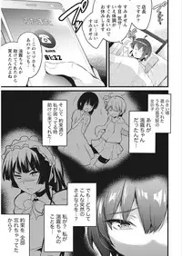 Namaiki! 2018-01 [Digital]