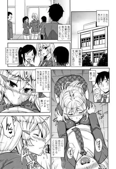 [Mikemono Yuu] Akuma de JK!