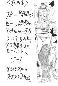 Tenka Muteki No Sailor Moon R (Sailor Moon)