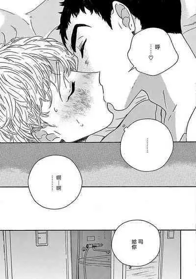 PERFECT FIT Ch. 1-10 + 特典