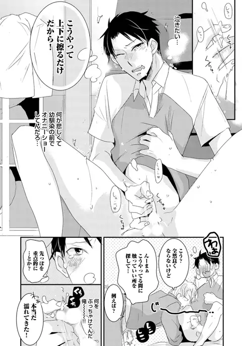 Sportsman no Dankon to Boy's Love